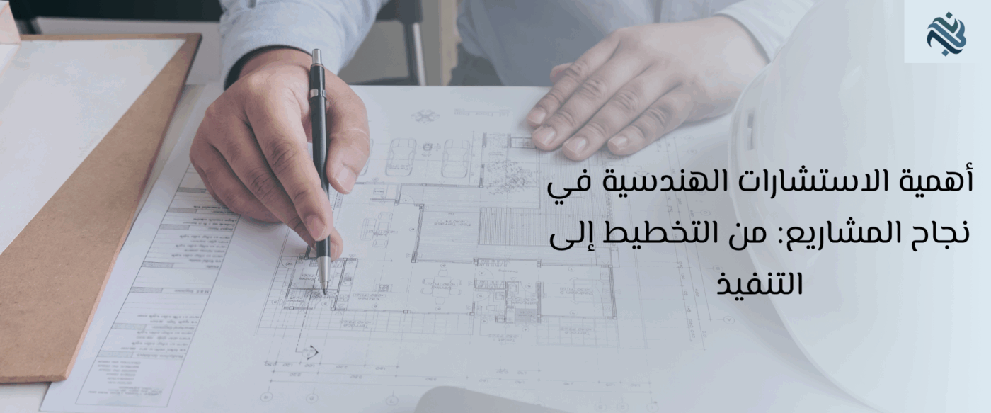 نجاح المشاريع