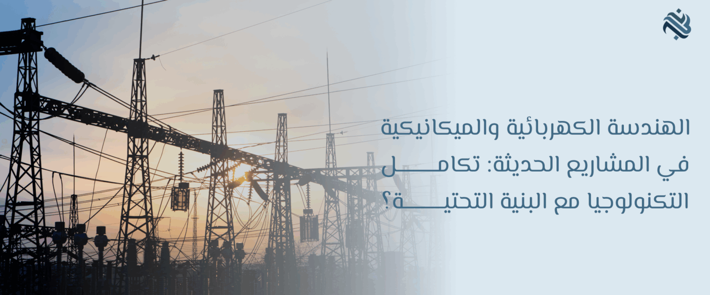 الهندسة الكهربائية