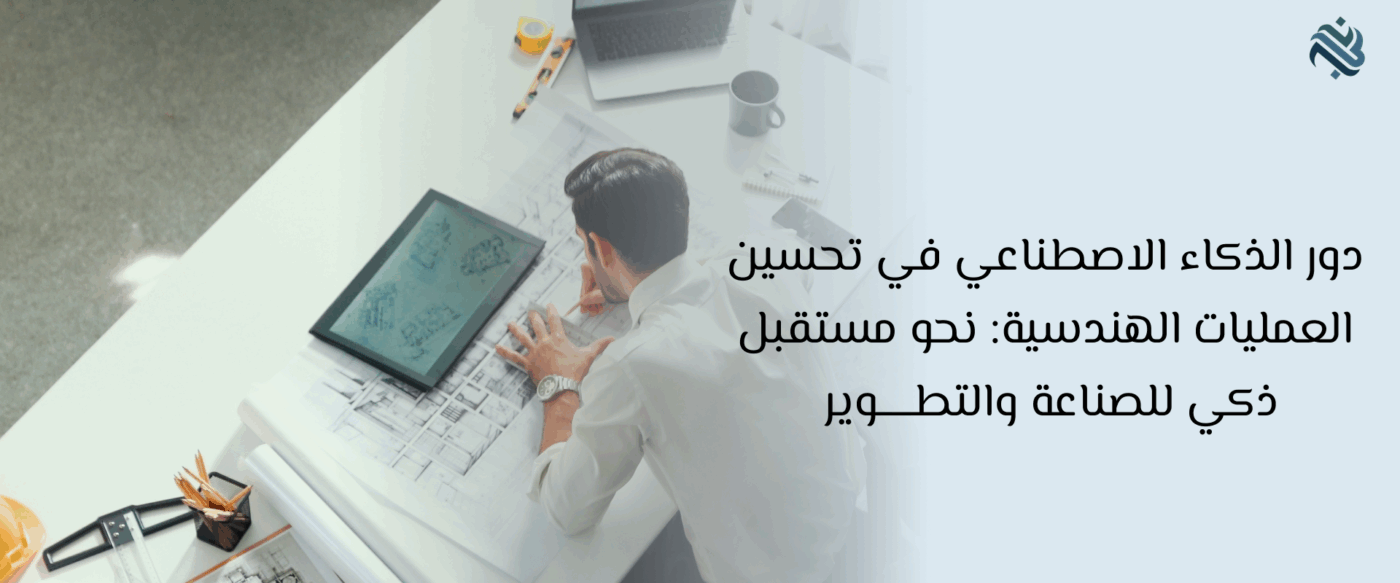 فوائد الذكاء الاصطناعي