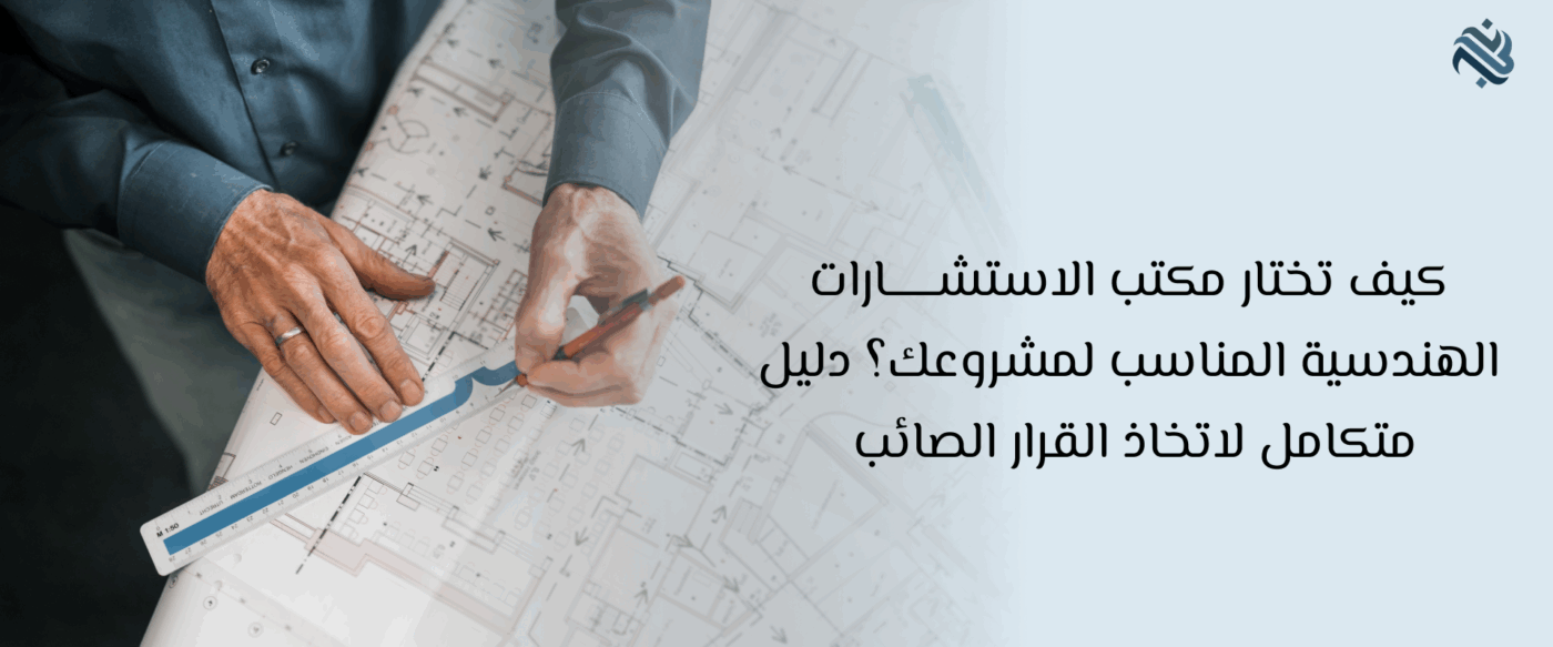 الإستشارات