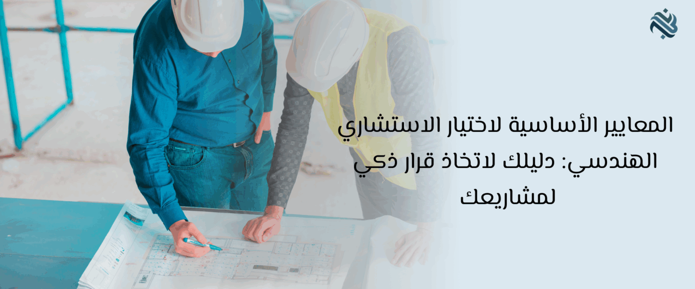 المعايير