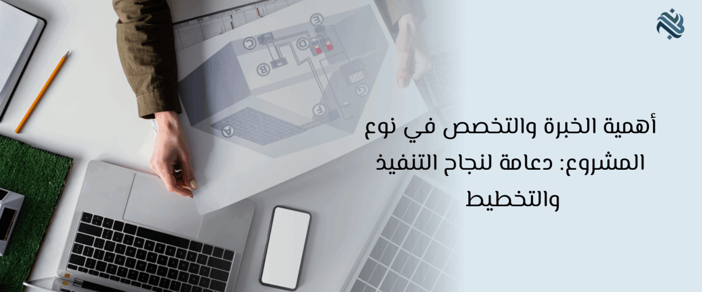 التخصص