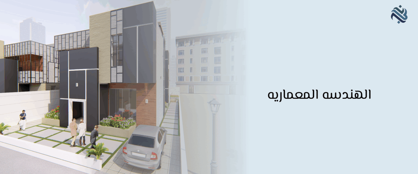 الهندسة المعماريه 1 Frame 40 3