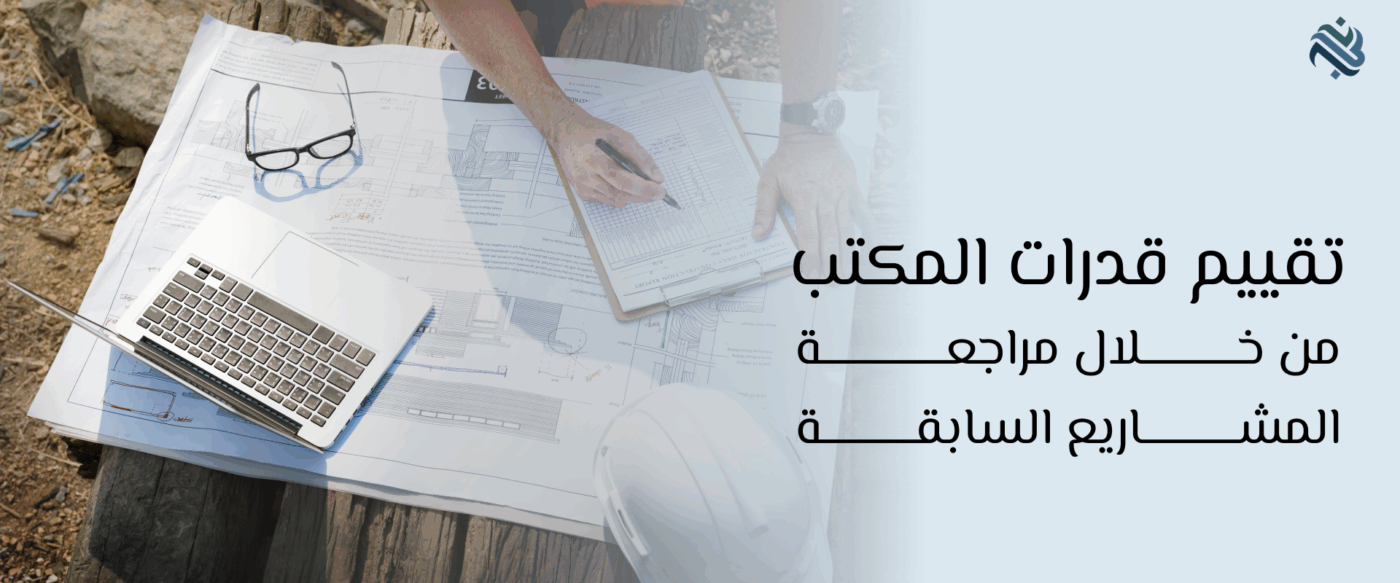 جدول متابعة المشاريع